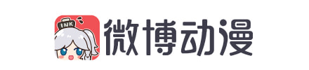 微博动漫