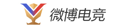 微博电竞