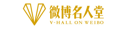 微博名人堂