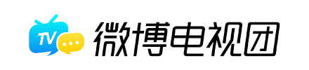 微博电视团