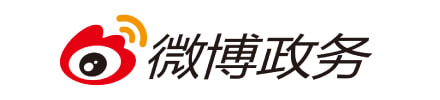 微博政务