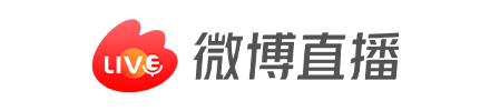 微博直播