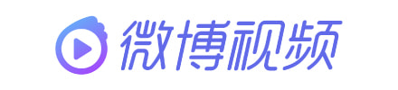 微博视频